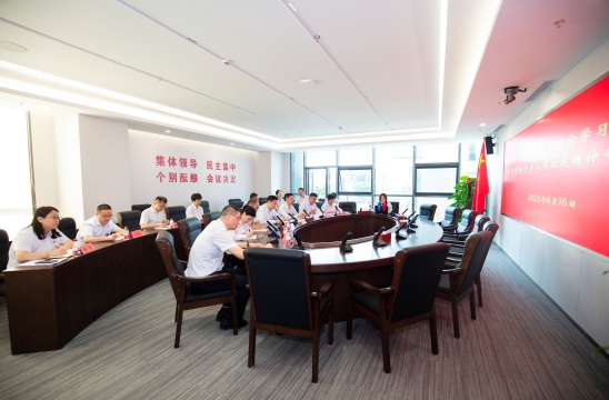 威廉希尔网页版·（中国）举行党委理论学习中心组学习贯彻中央八项规定精神专题会议