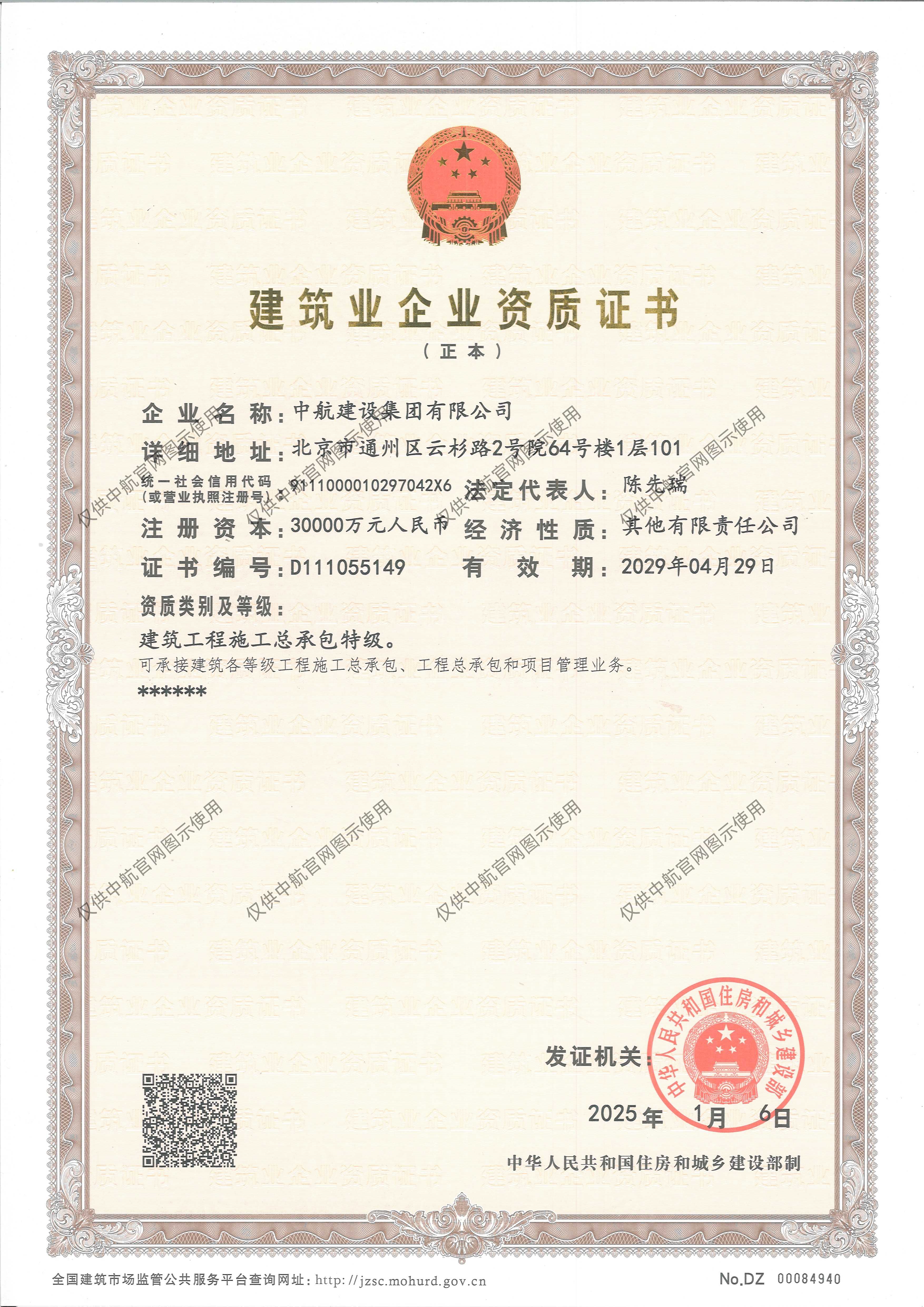 威廉希尔网页版·（中国）有限公司资质