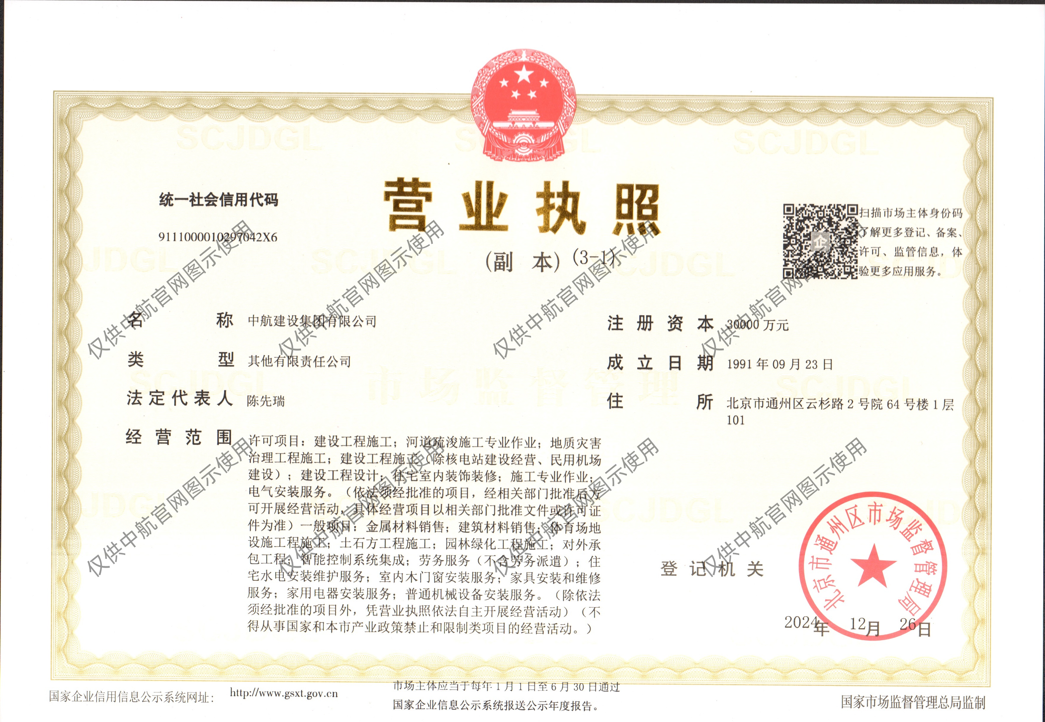 威廉希尔网页版·（中国）有限公司营业执照
