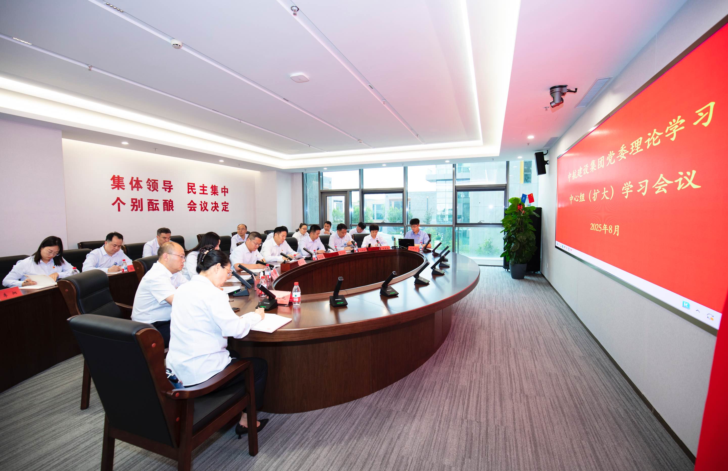 威廉希尔网页版·（中国）举行党委理论学习中心组（扩大）学习会议