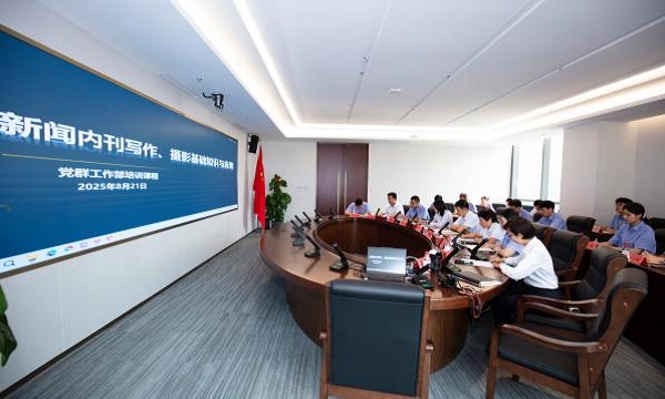 威廉希尔网页版·（中国）举办通讯员专题培训